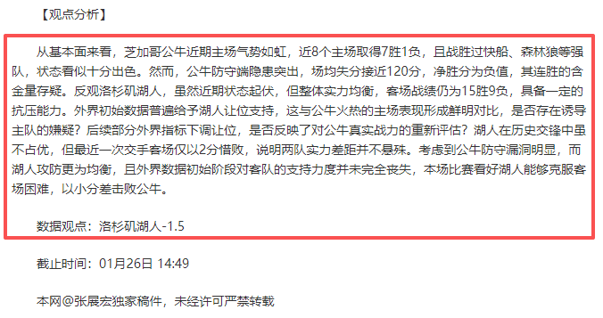 万引援首秀,惊险落幕,断球与对手,万博manbetx体育平台,万博体育官网,万博体育app下载,ManBetX,SPORTS