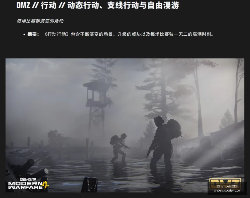 使命召唤,黑色行动,终极撤离攻,万博manbetx体育平台,万博体育官网,万博体育app下载,ManBetX,SPORTS
