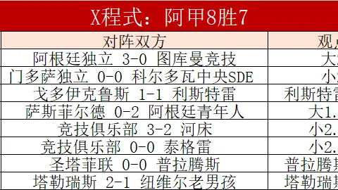 官方严斥网友恶意私信裁判家人事件