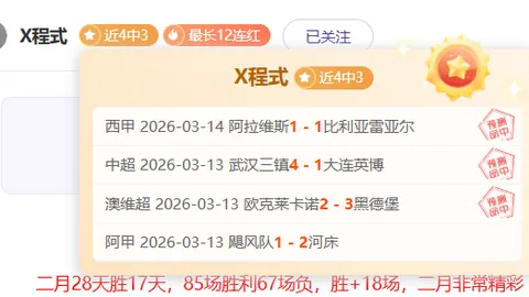 大乐透期号专家推荐：津门虎申花对决质合分析连庄7日